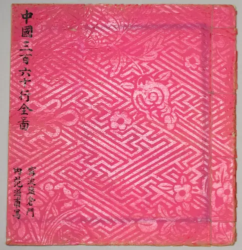 roter Umschlag, außen, Bilderbuch mit Szenen aus dem chinesischen Leben